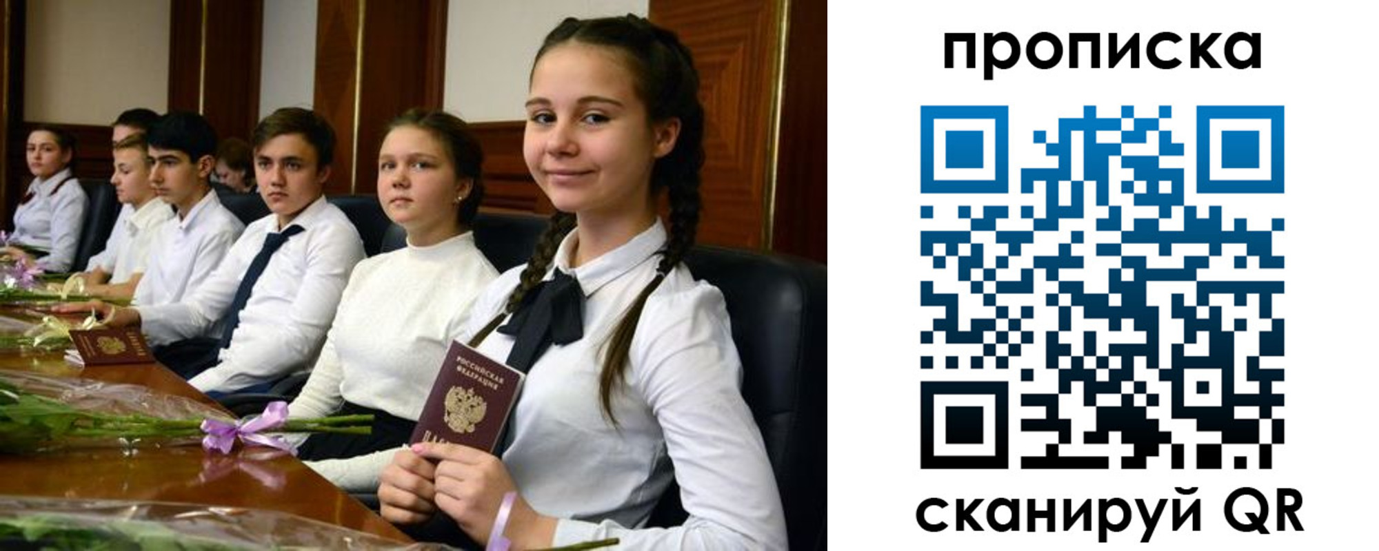 временная регистрация собственник в Юрге