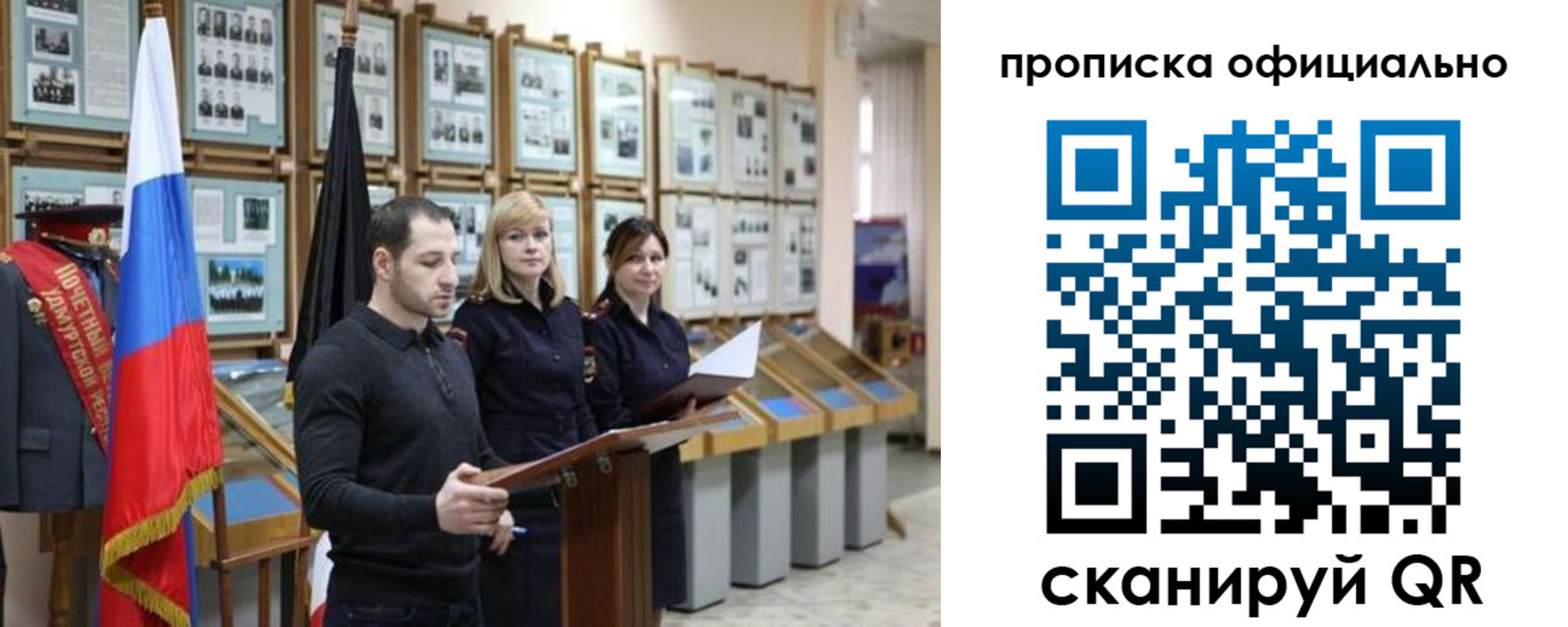 где прописаться в Юрге