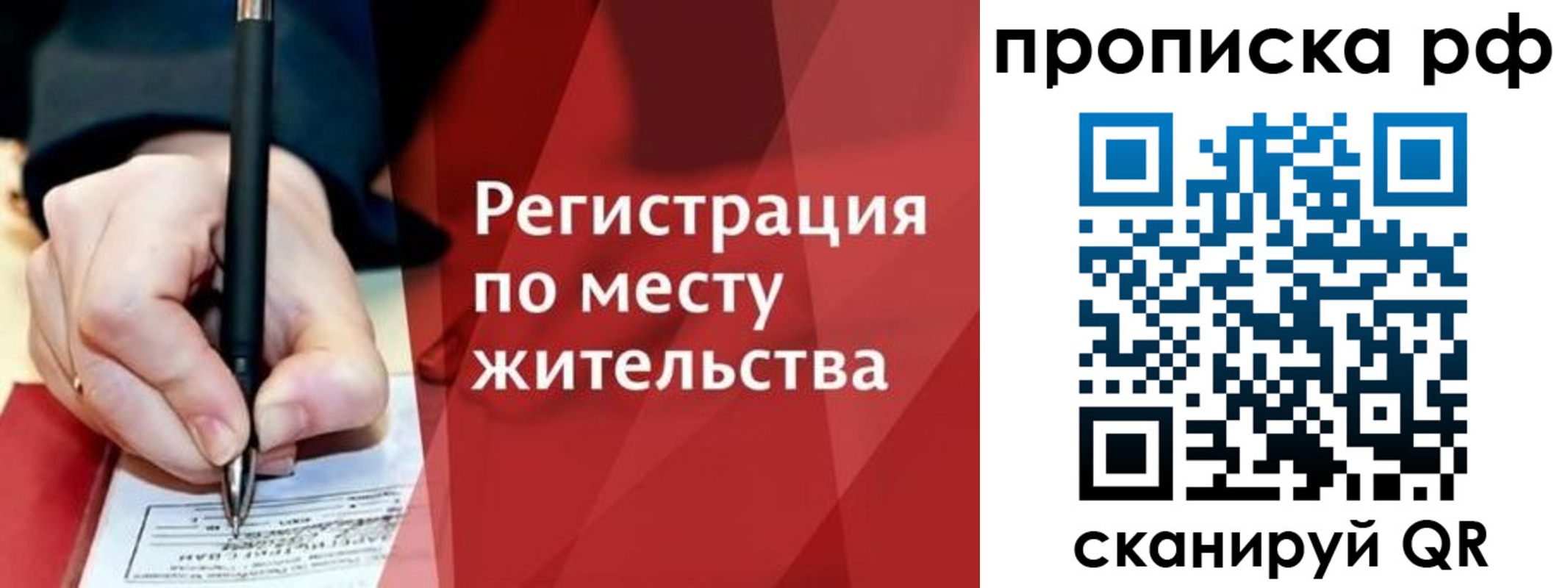 временная регистрация в Юрге